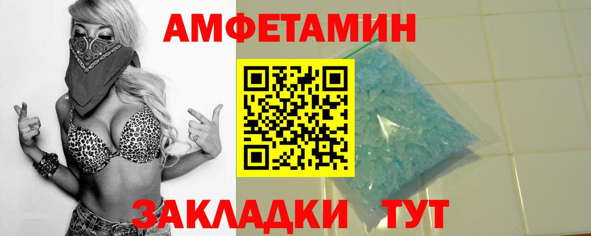 АМФЕТАМИН  Amphetamine Premium  Вход с VPN  Мыски 