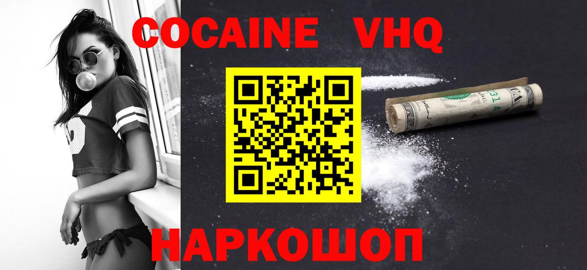 COCAIN FishScale  Вход с VPN  Мыски  КОКАИН Боливия 
