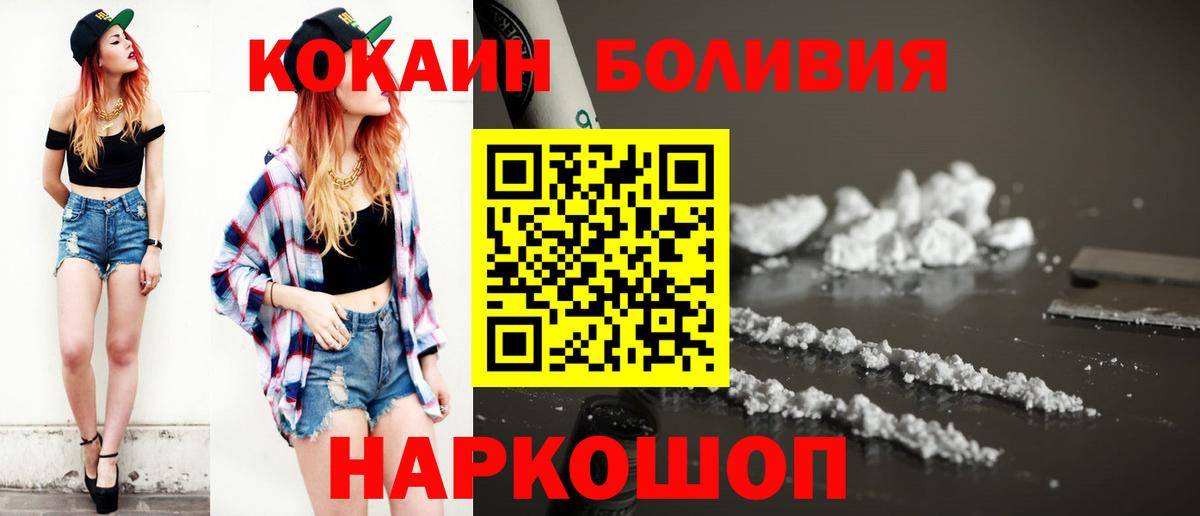 Кокаин Fish Scale Мыски