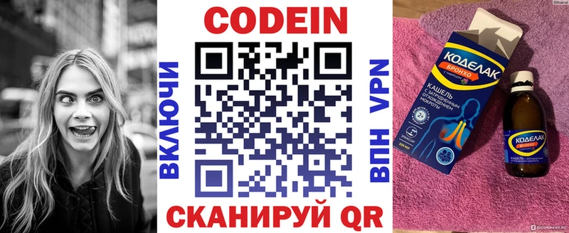 Кодеин Purple Drank  Мыски 