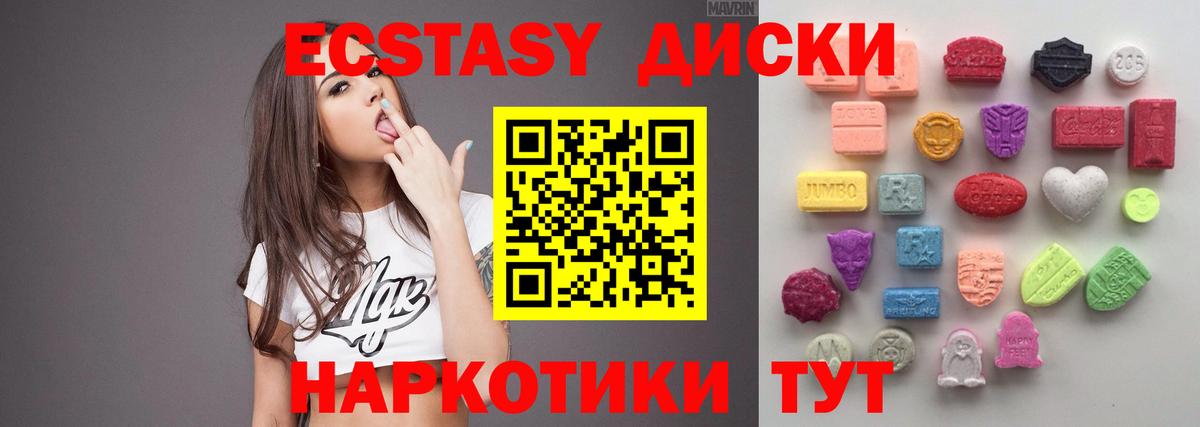 Мыски  Экстази VHQ  Экстази  ЭКСТАЗИ louis Vuitton  Вход с VPN 