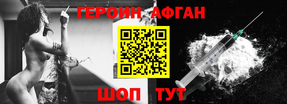 ГЕРОИН  ГЕРОИН гречка  Вход с VPN  Мыски 