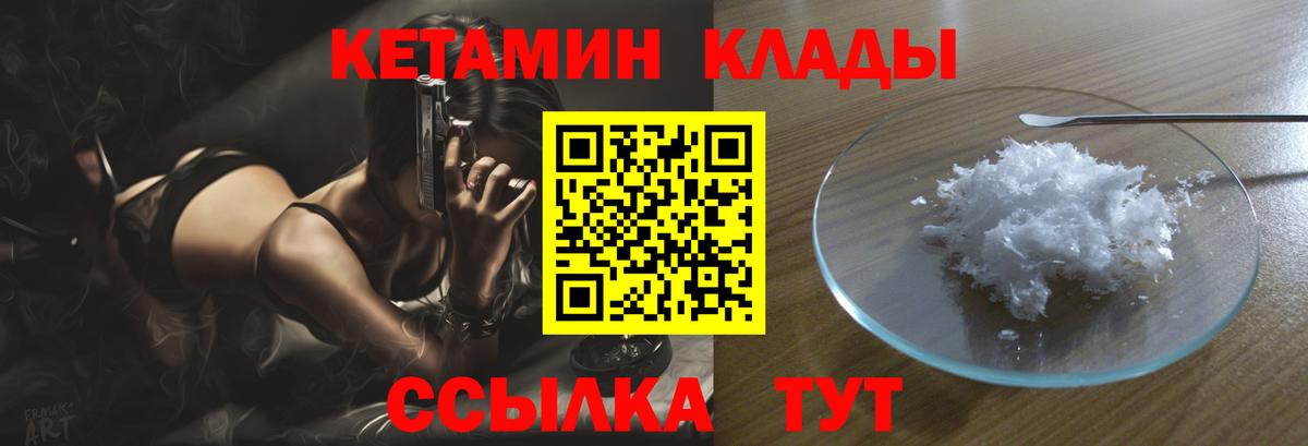 Кетамин ketamine  KRAKEN онион  Мыски  Вход с VPN 
