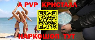 apvp Ипатово