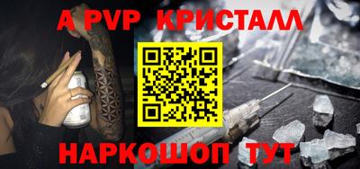 apvp Ипатово