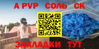 apvp Ипатово