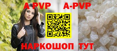 apvp Ипатово