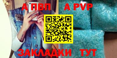 apvp Ипатово