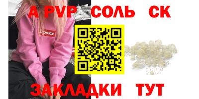 apvp Ипатово