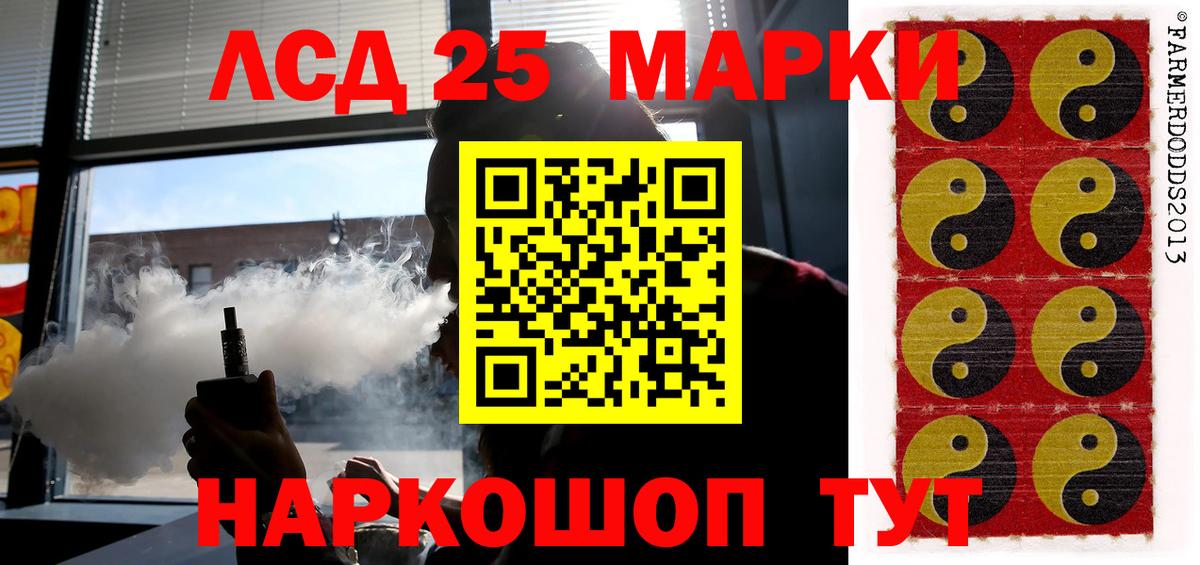 LSD-25 экстази кислота  Лсд 25 экстази кислота  Вход с VPN  Мыски 