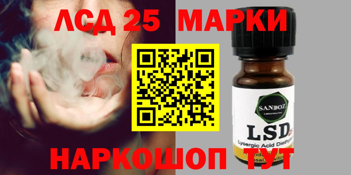 Лсд 25 экстази ecstasy Мыски