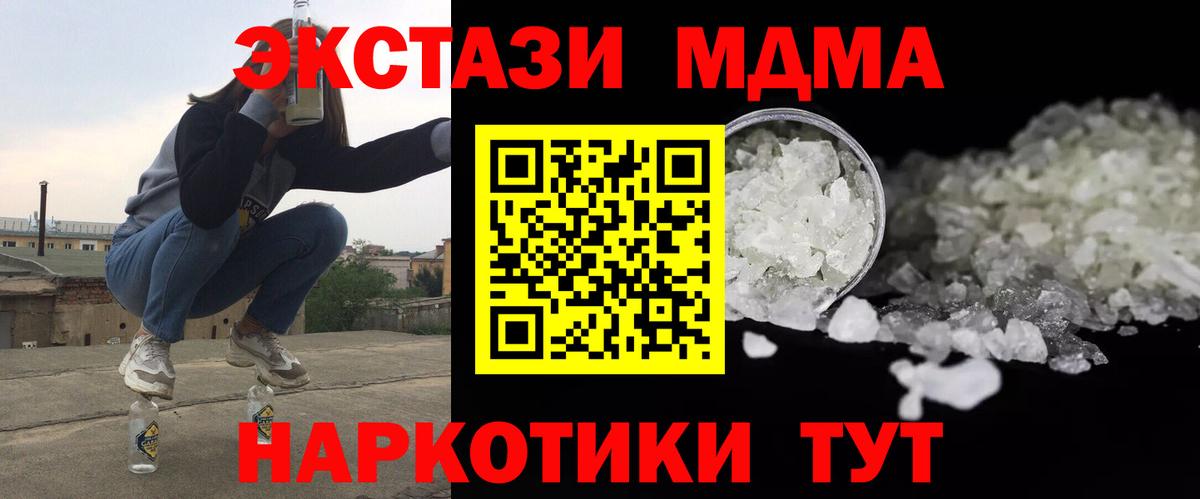 MDMA Molly  Вход с VPN  Мыски  МДМА Molly 