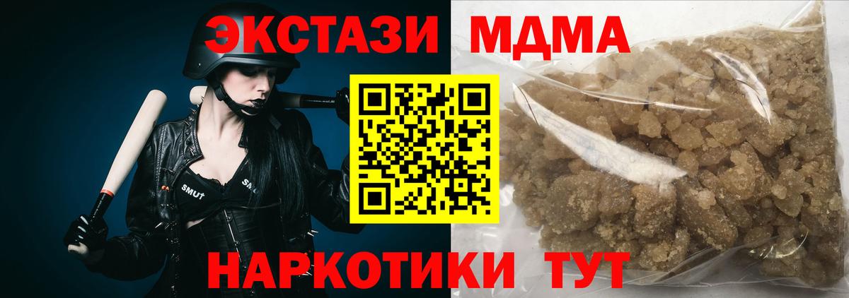 MDMA Molly Мыски
