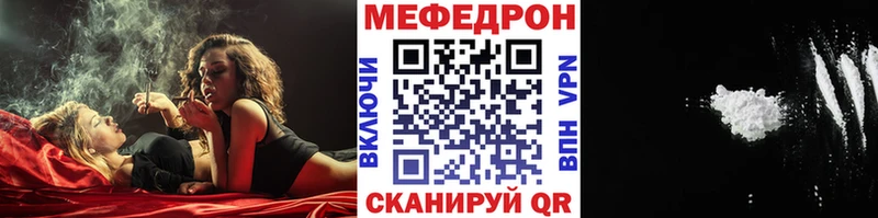 Мефедрон кристаллы  Мыски 