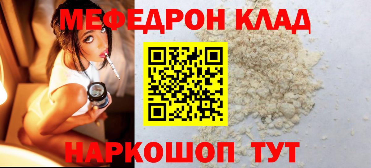 Мыски  МЕФ мяу мяу  МЕФ  Вход с VPN 