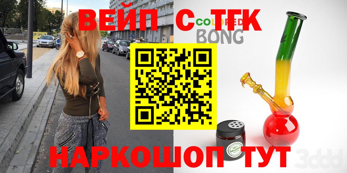 Дистиллят ТГК концентрат  Вход с VPN  Дистиллят ТГК вейп  Мыски 